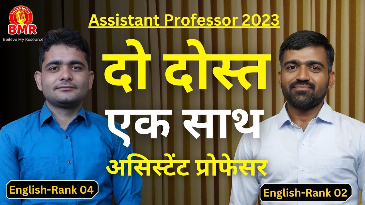 Two Friends Become Assistant Professors Together| English Rank 02-04 | Topper Interview