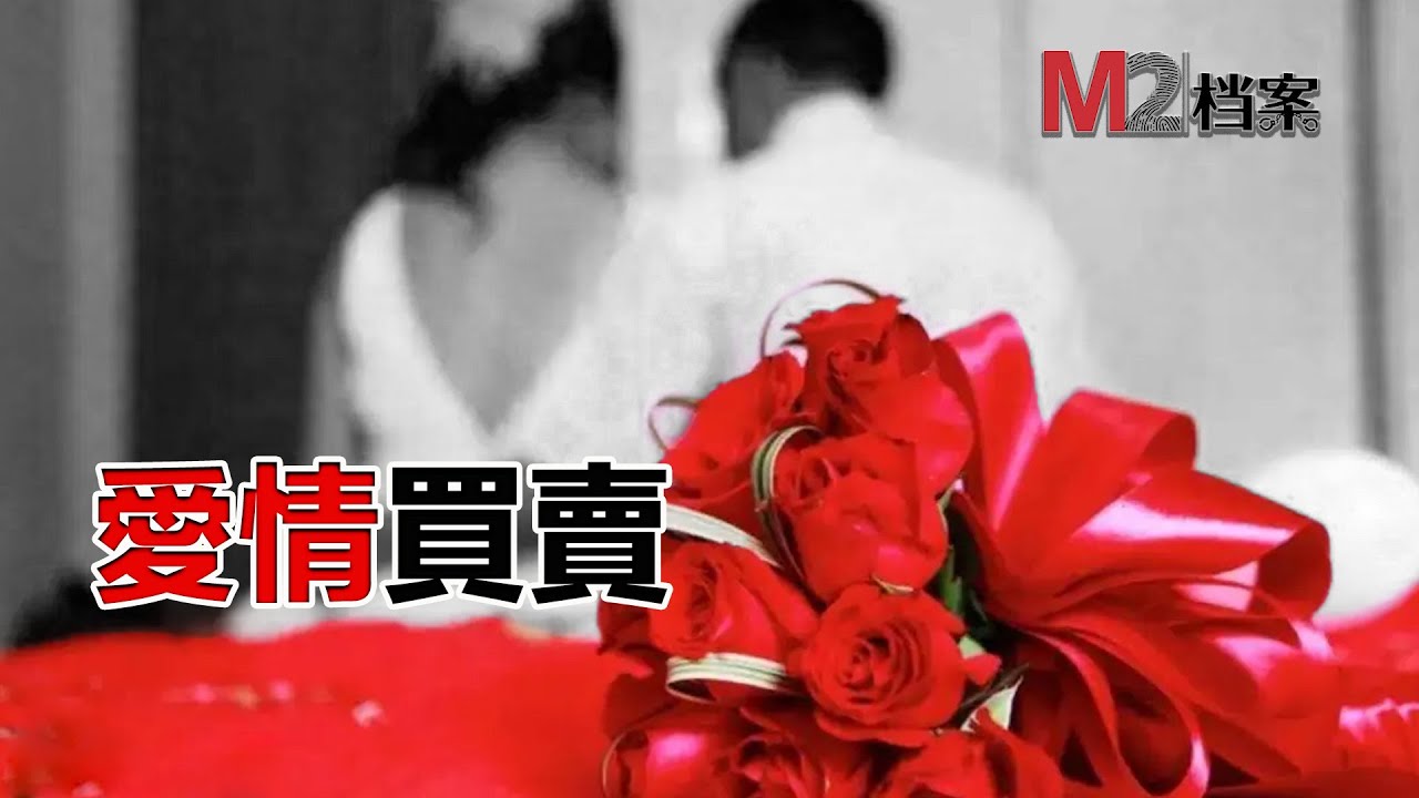 妹妹出嫁，仨哥哥才有錢娶老婆，然而准妹夫被娘家人起訴了！