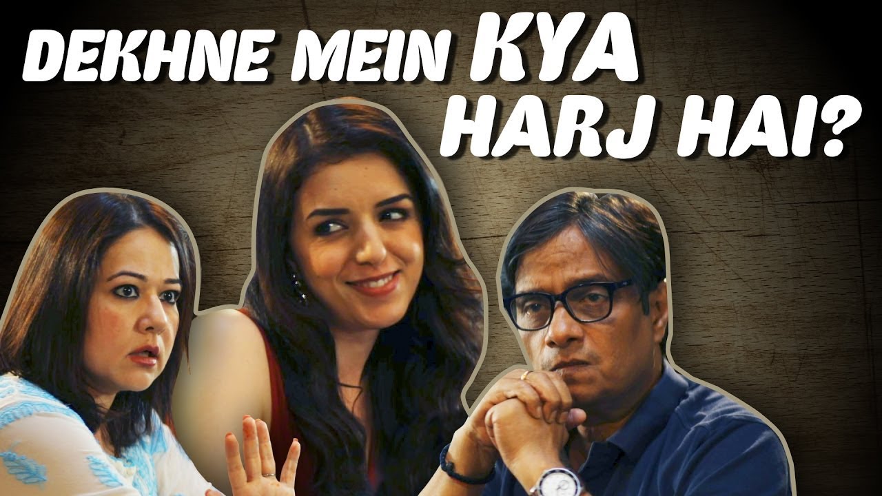 शादी से पहले | Dekhne Mein Kya Harj Hai ft Ayesha Raza Brijendra Kala | Hindi Short Film