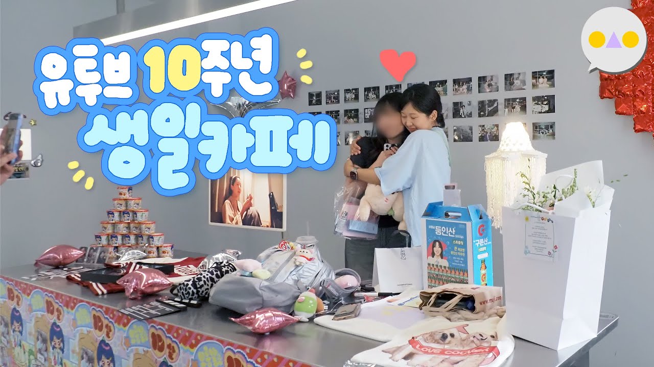 {이승인} 1500명에게 10주년 축하를 받다