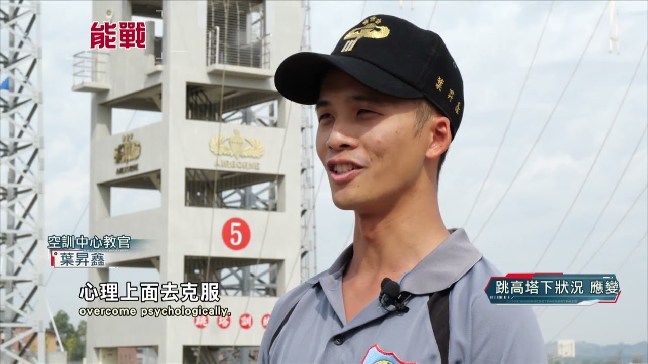 全民新視界：傘兵新家
