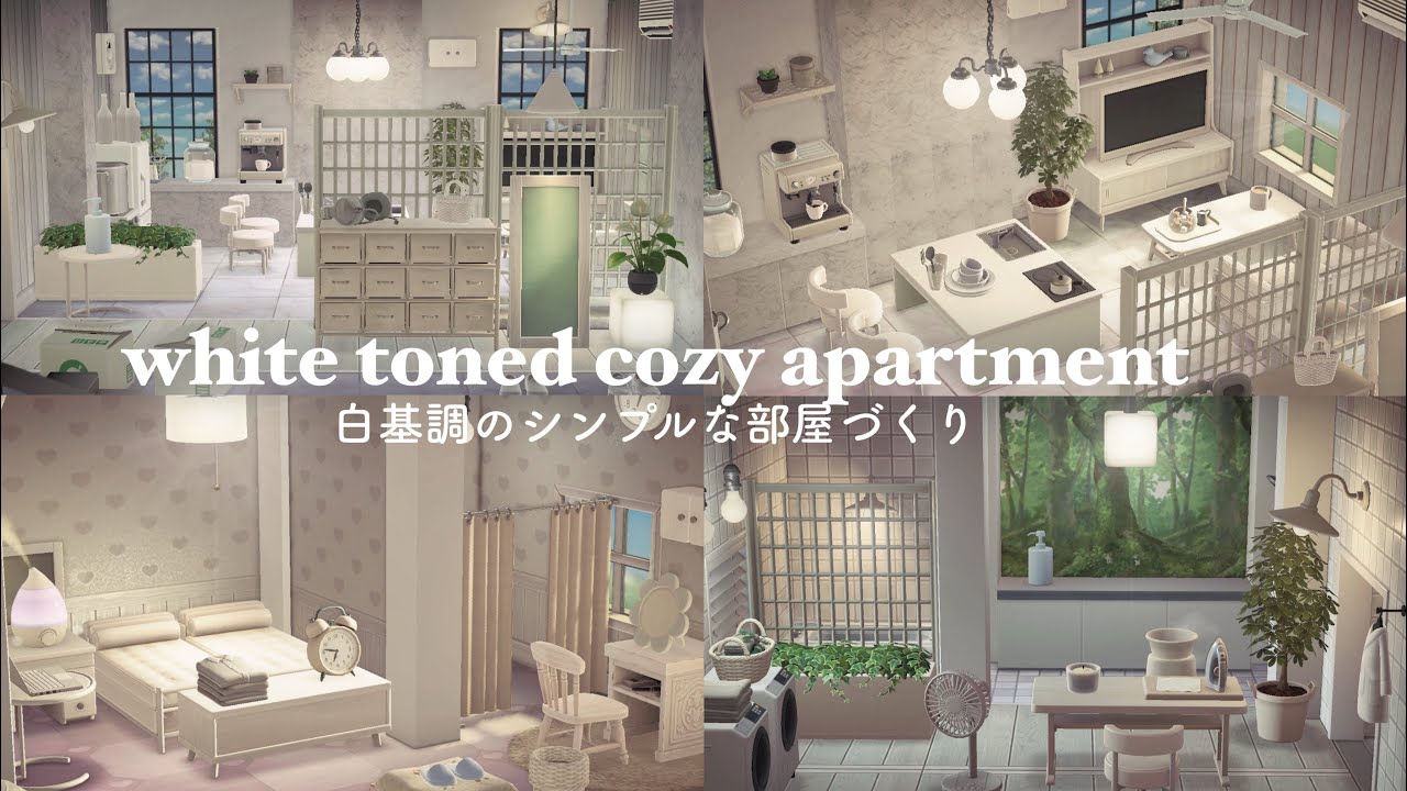 【あつ森】白基調の居心地の良い部屋づくり | White-Toned Cozy Apartment | Animal Crossing New Horizons