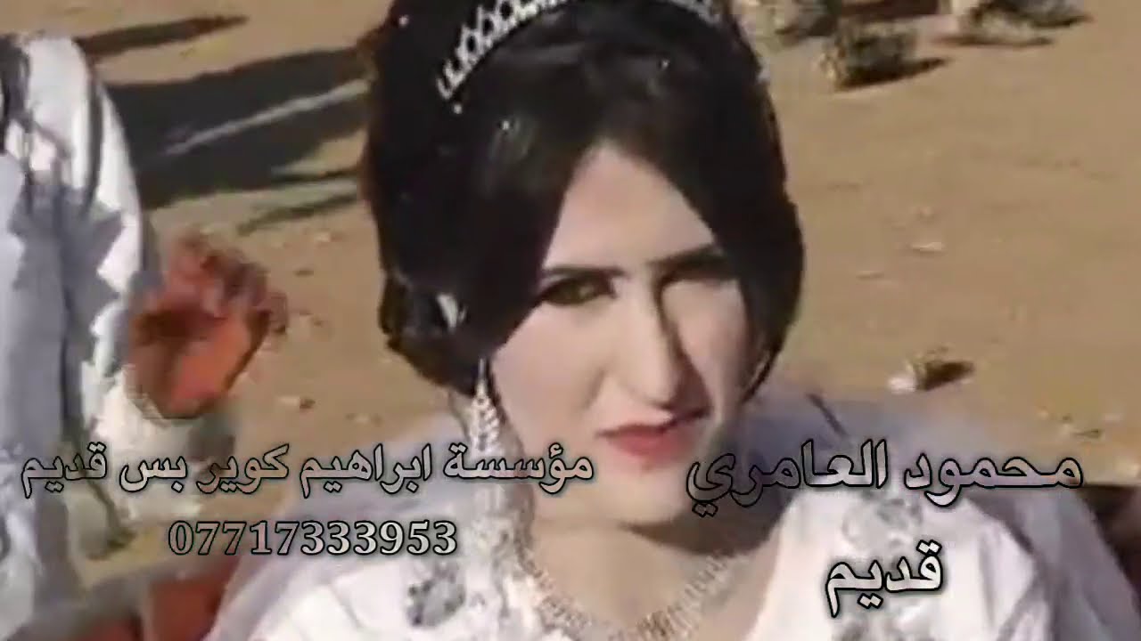 محمود العامري قديم HD