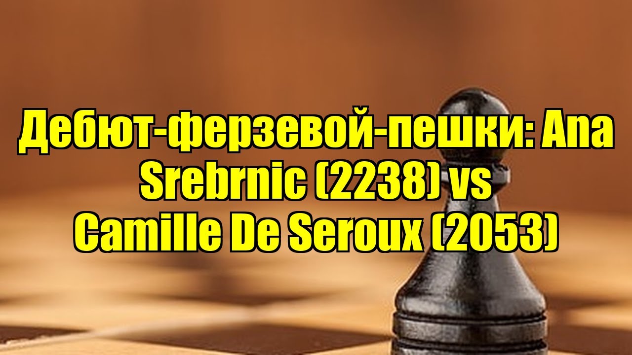 Дебют-ферзевой-пешки: Ana Srebrnic (2238) vs Camille De Seroux (2053)