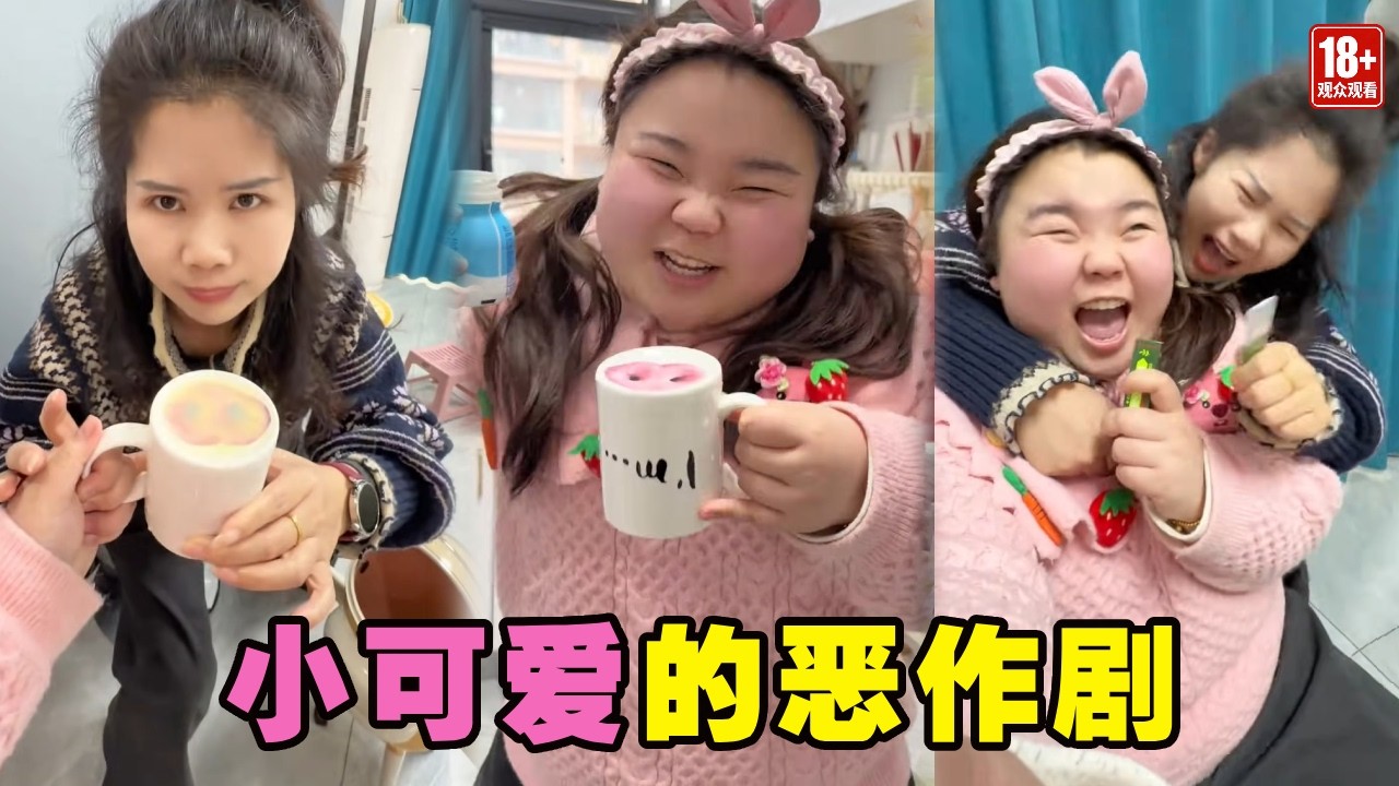 小可爱用玩具杯骗妈妈喝水，还掏出“口香糖蟑螂”，妈妈瞬间变脸！后果严重了！【胖妞吃不胖】 #vlog #搞笑#感动#儿童教育