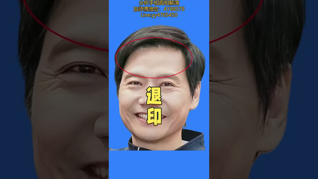 额头退印，非富即贵！ #知识创作人 #星座吐槽大会
