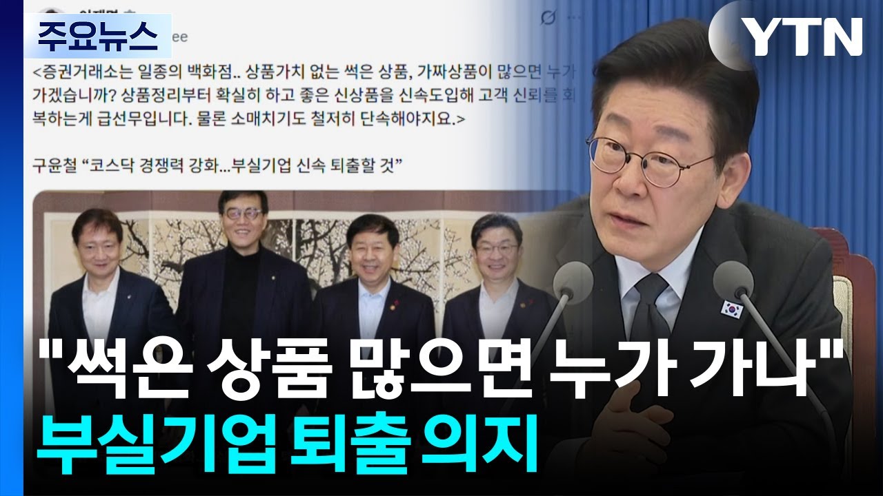 이 대통령 