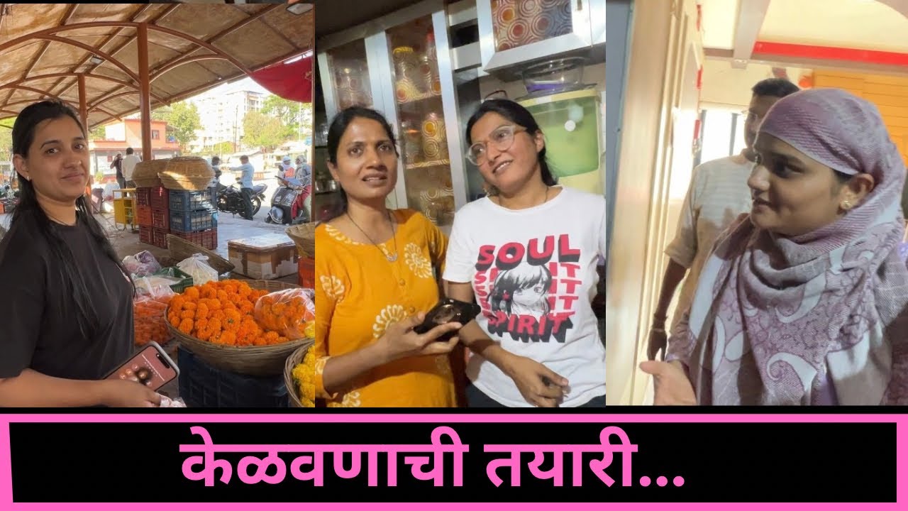Jiju चा खुप complaint आल्या .. |Vlog 204