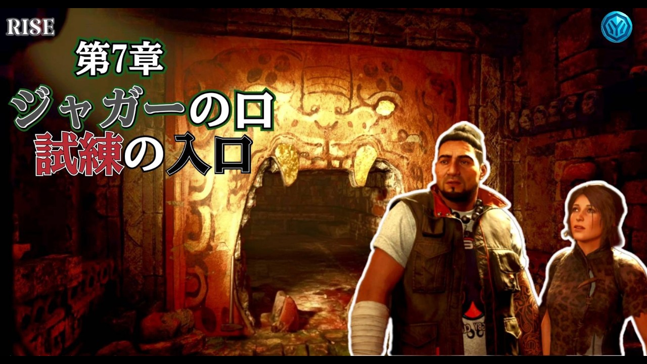 【SHADOW OF THE TOMB RAIDER DE】完全初見｜終末の密林へ―ララ最後の旅【第7章】