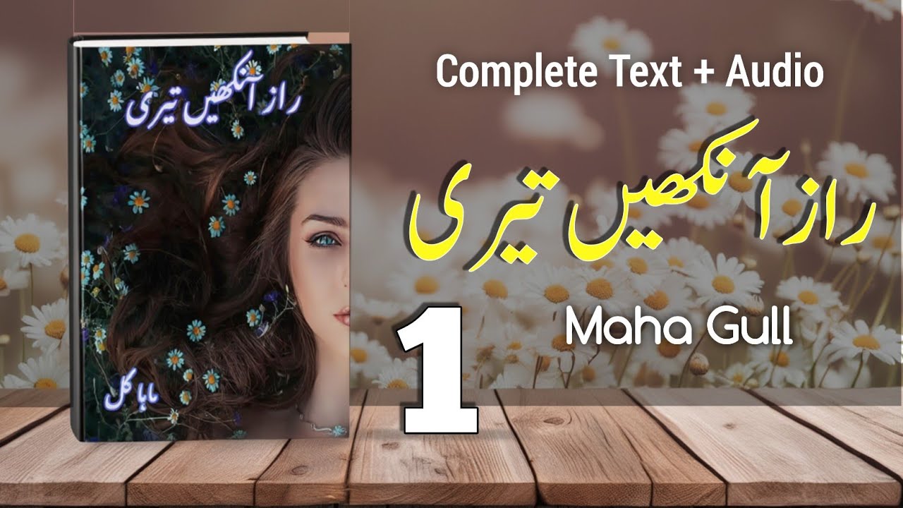 Raaz Aankhein terri | Episode 1 | Maha Gull | Complete Text + Audio 