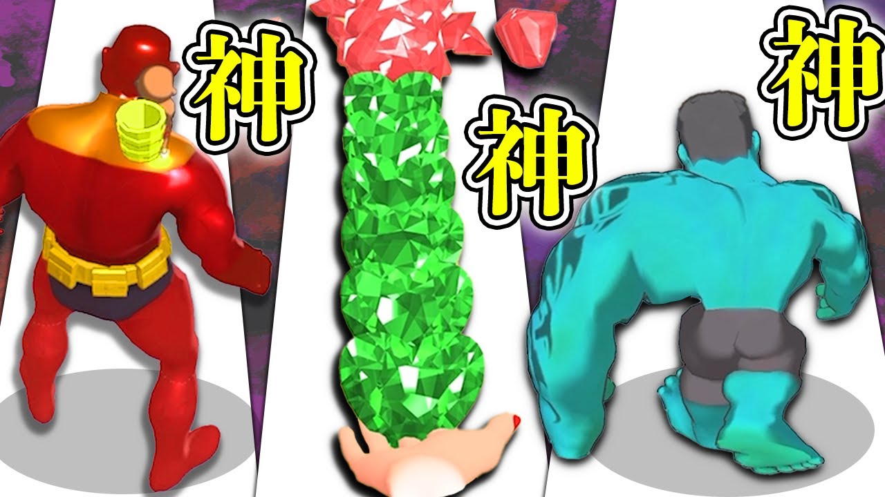 最強のお金持ちや筋肉ムキムキを目指せ！【総編集】【ランゲーム・rungame】｜ゲーム実況｜★サンサンキッズGAMES★