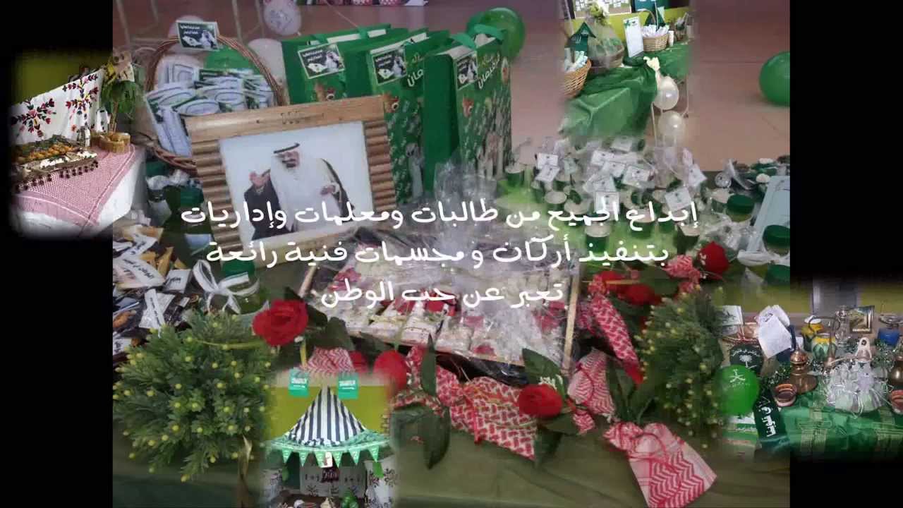 احتفال اليوم الوطني في ثانوية الأبناء الرابعة بتبوك 1434 هـ