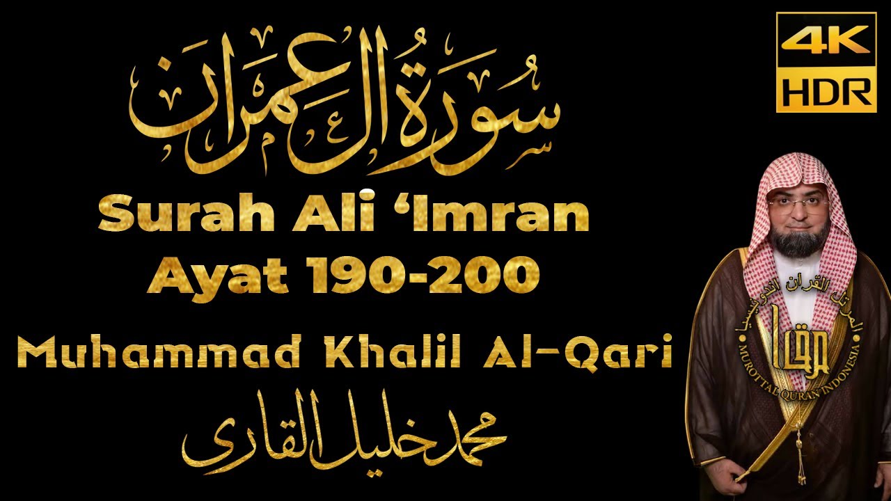 Bacaan Imam Merdu Surah Ali 'Imran Ayat 190-200 - Muhammad Khalil Al-Qari | Maqam Ajam/Jiharkah | 4K
