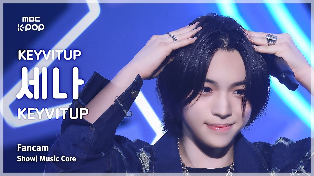 [#음중직캠] KEYVITUP SENA (키빗업 세나) &ndash; KEYVITUP FanCam | 쇼! 음악중심 | MBC260411