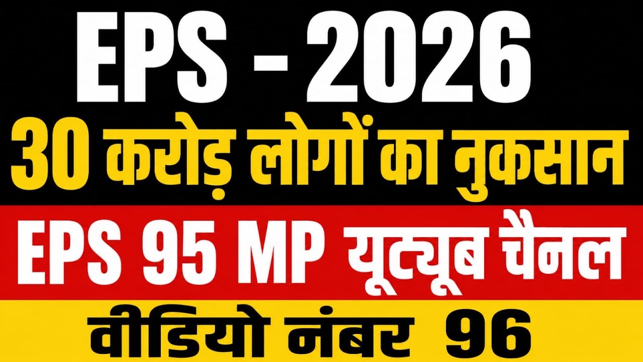 30 करोड़ लोगों का नुकसान