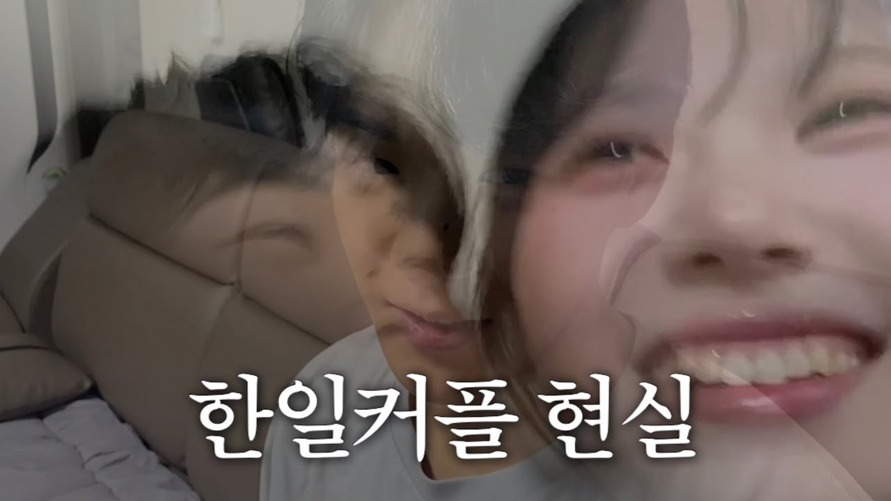 갑자기 한국까지 찾아온 일본인 남친…🧘💦부모님 반응은? | VLOG