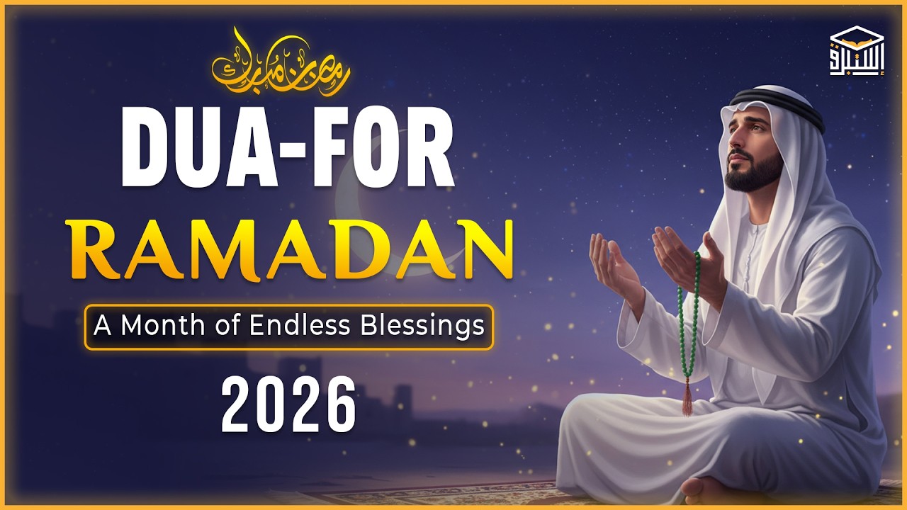 RAMADAN DUA FOR MIRACLES 2026 ✨ | Open Every Closed Door | Alaa Aqel | Istabraq TV