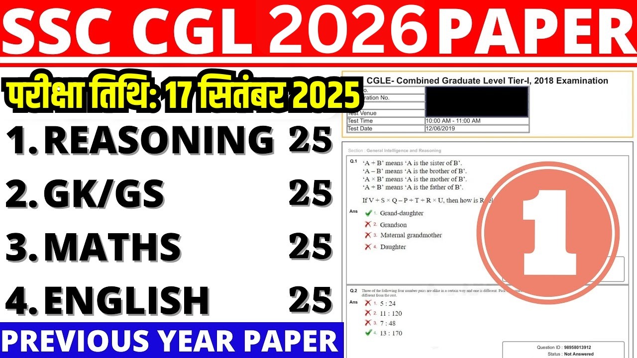 SSC CGL Previous Year Question Paper | SSC CGL 17 Sept 2025 Shift 1 Hindi Medium Complete Solution