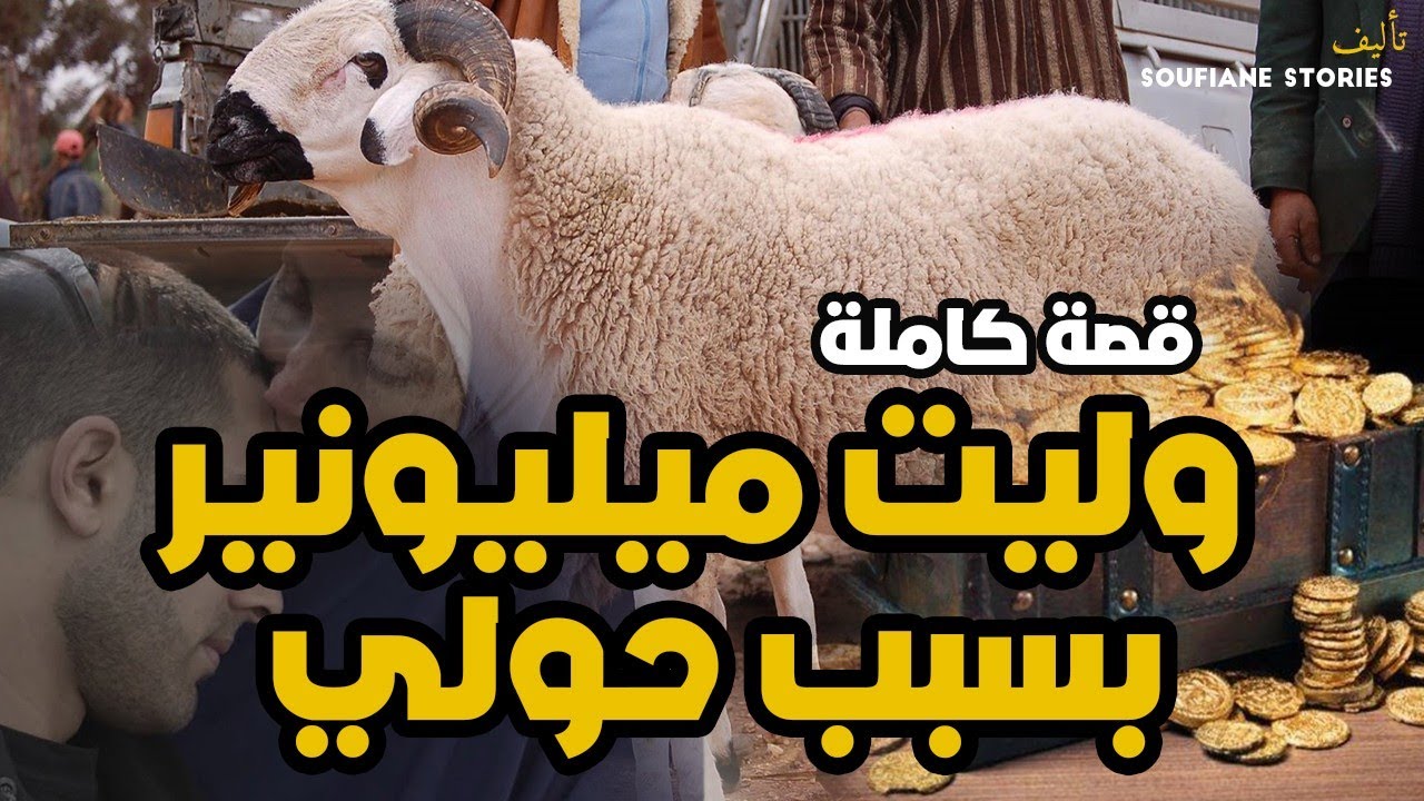 القصة 72 - حياتي تبدلات بسبب حولي |  كاملة