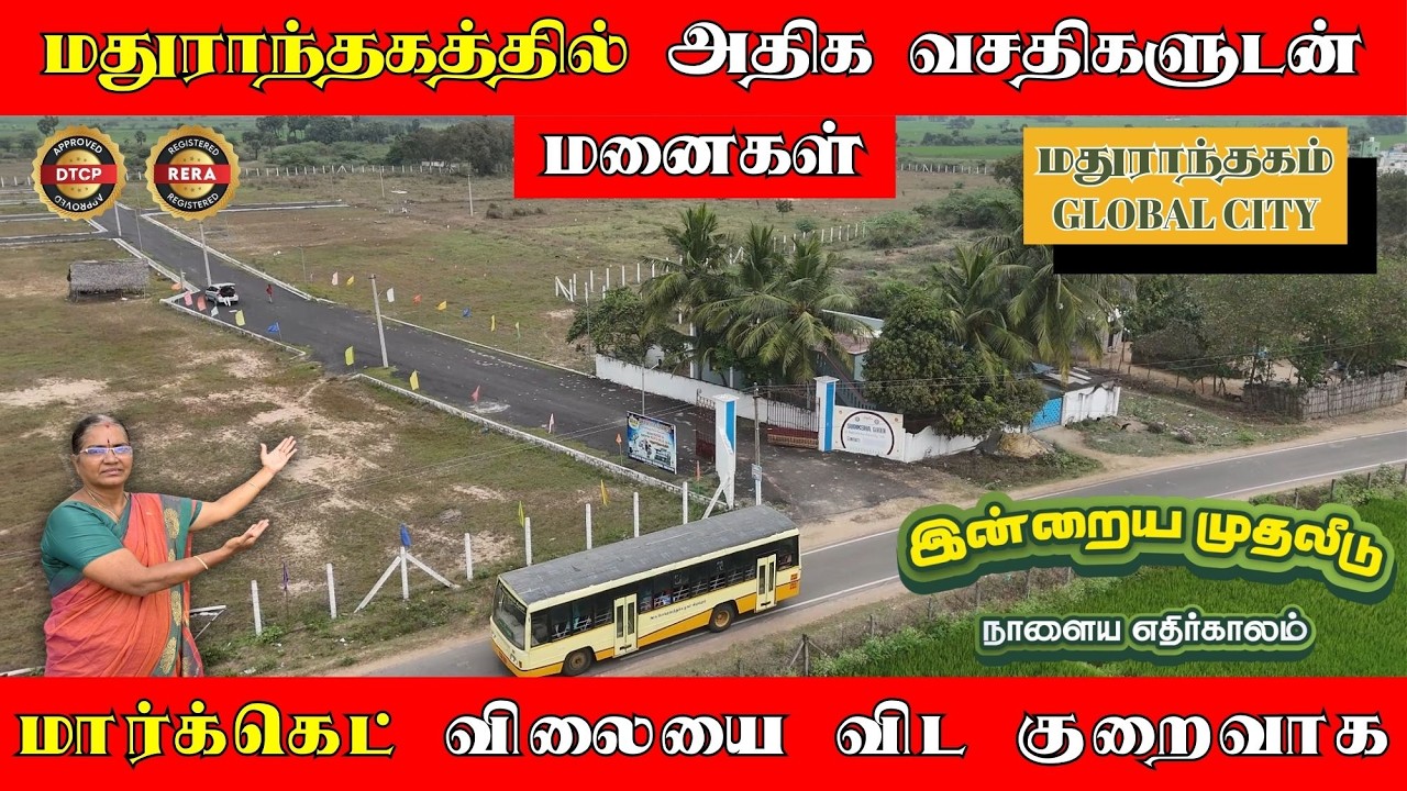 MADURANTHAKAM RESIDENTIAL NEAR INVESTMENT | ON ROAD LAND FOR SALE | BEST INVESTMENT PLOTS