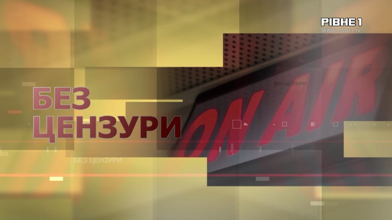 Без цензури:  Крижана пастка: чому зимові розваги на Рівненщині стають смертельними?