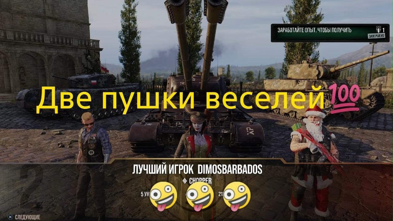 World of Tanks чепер убил всю карту