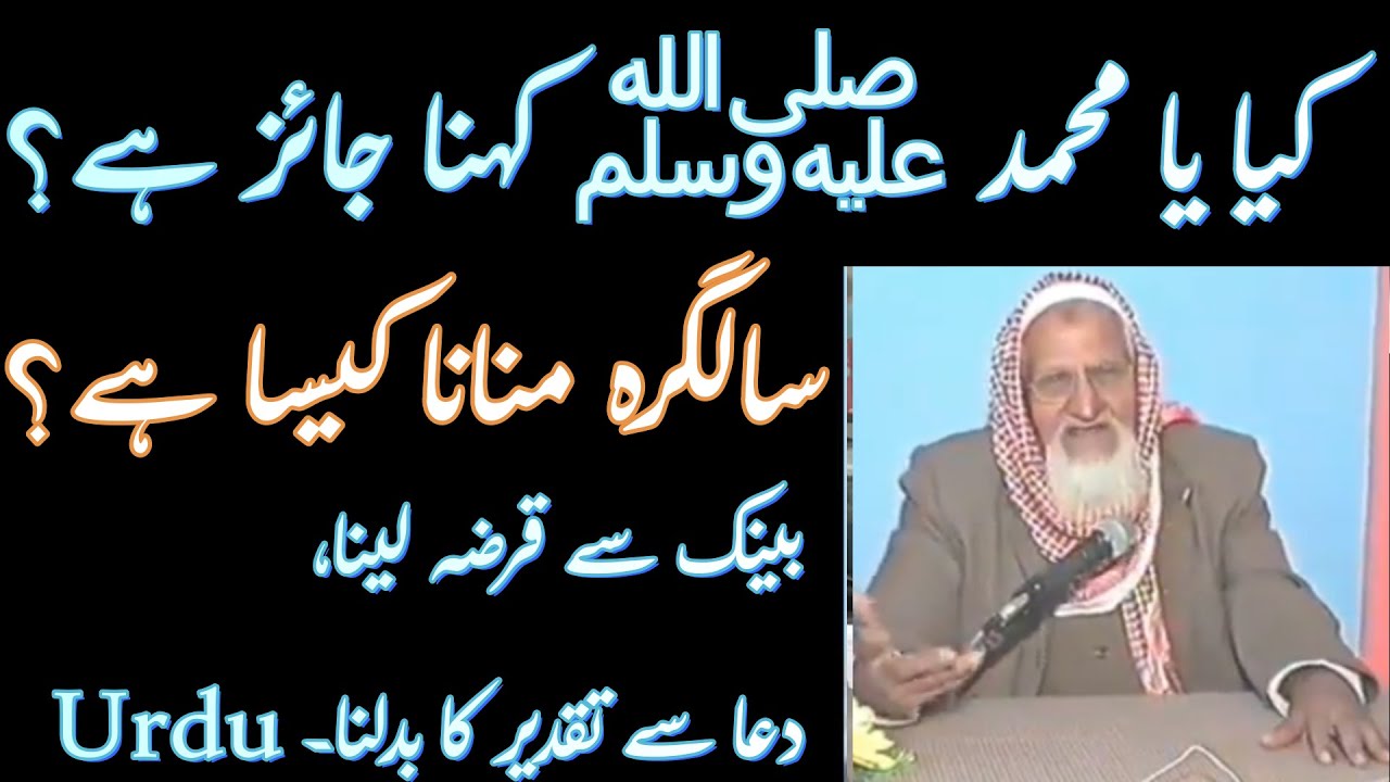 Ya Muhammadﷺ Kehna- Birthday Manana- Molana Ishaq