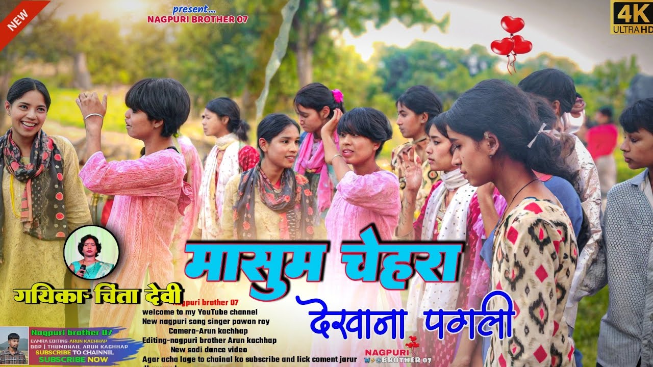 मासूम चेहरा देखाओना🥰 new nagpuri song singer Chinta pankaj mahli 🥀 new viral nagpuri tending 2025
