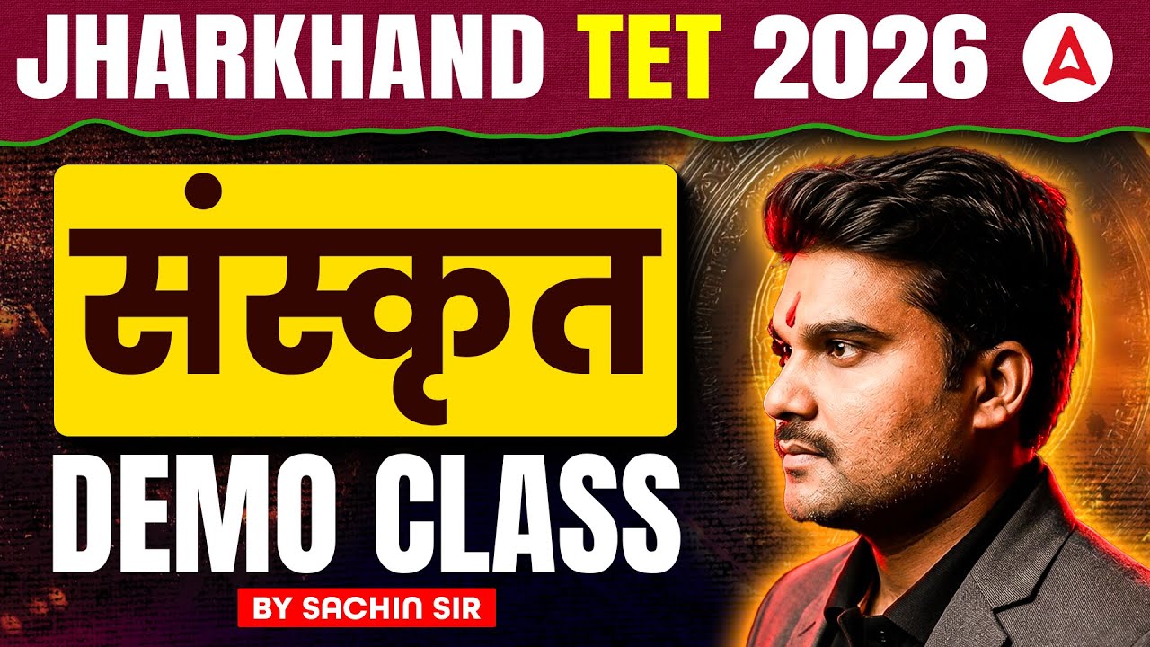 Jharkhand TET 2026 | JTET 2026 Sanskrit Demo Class | JTET Sanskrit Preparation By Sachin Sir