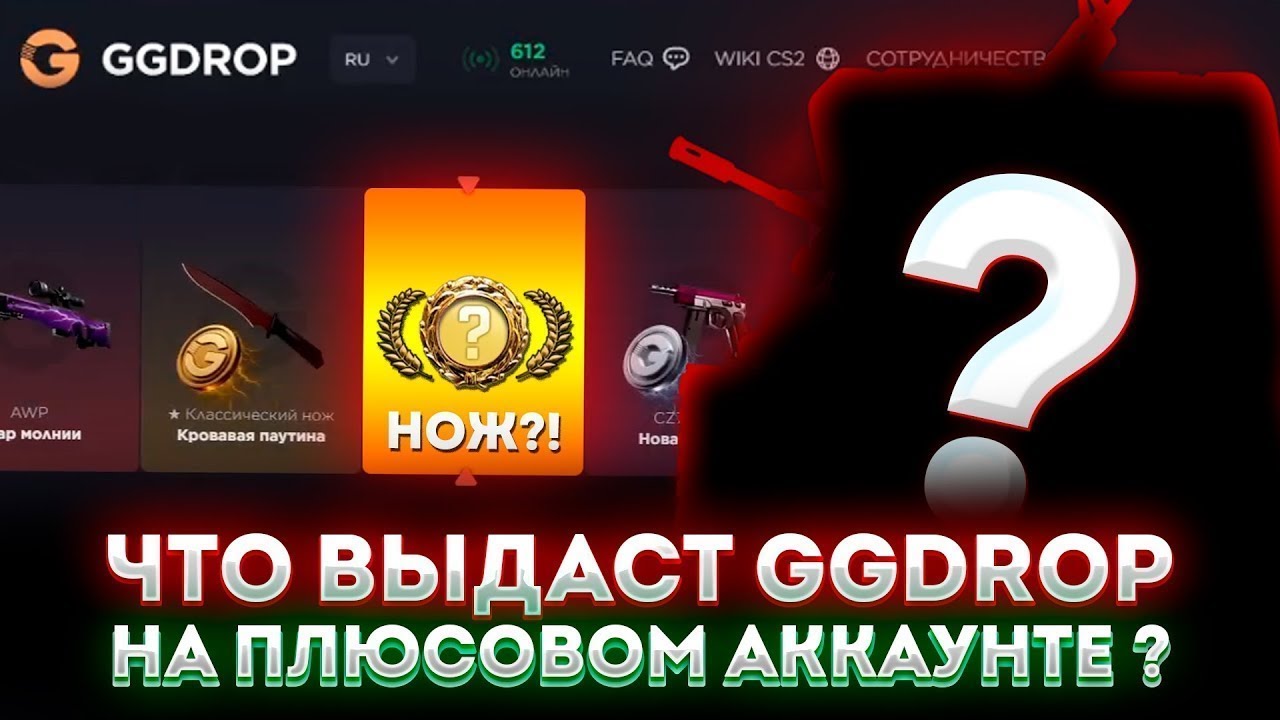 ЧТО ВЫДАС GGDROP НА ПЛЮСОВОМ АККАУНТЕ ! ИБА НА ГГДРОП ! #casebattle #ggdrop #кейсбатл #ггдроп #cs2