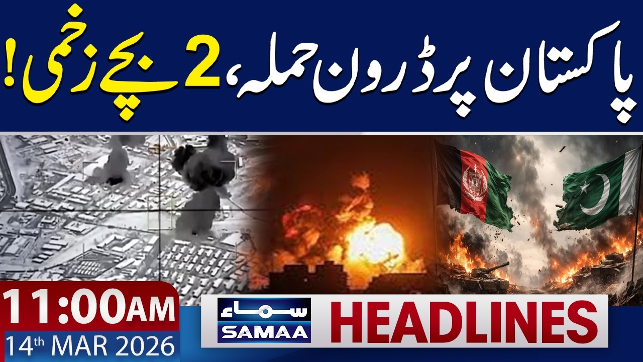 Afghan Taliban Drone Attack on Pakistan | 11 AM News Headlines | 14 March 2026 | Samaa TV