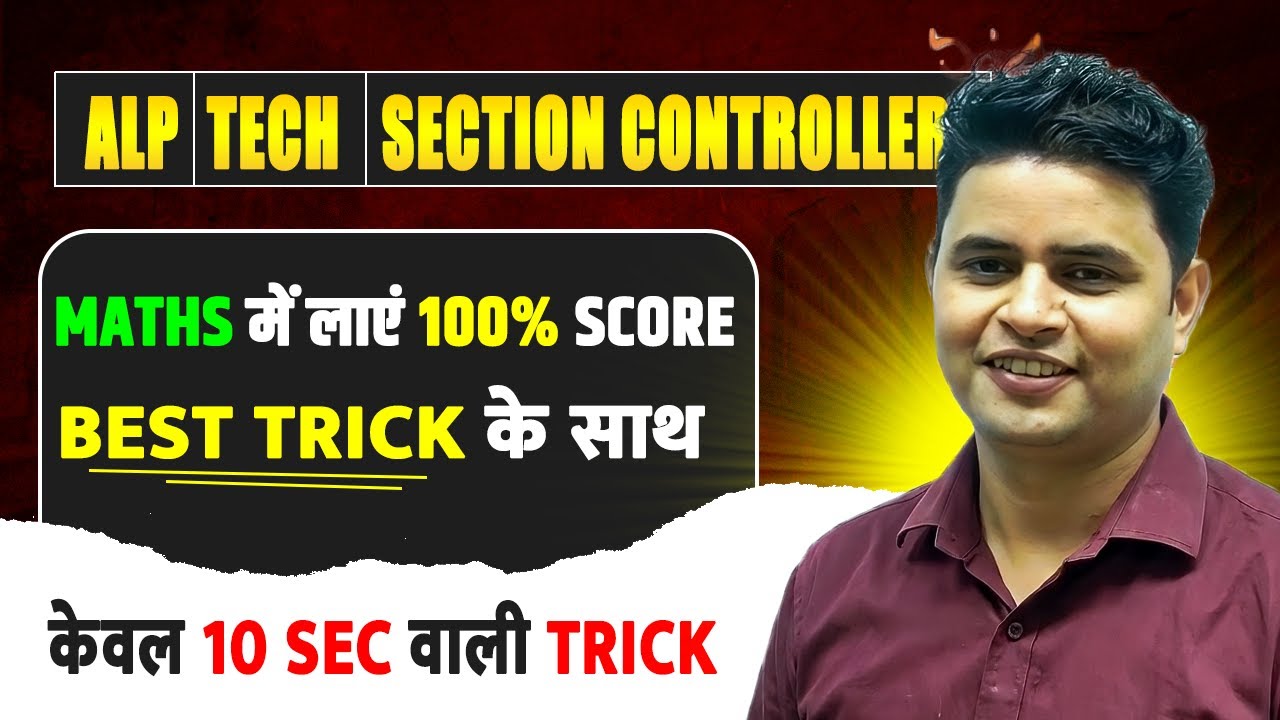 ALP -TECH- SECTION CONTROLLER MATHS CLASS WITH BEST TRICK BY DP SIINGGH #alp #technician #groupd