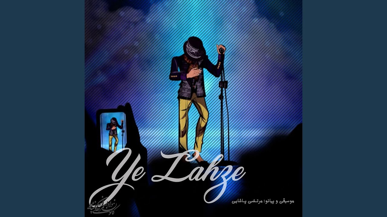 Ye Lahze