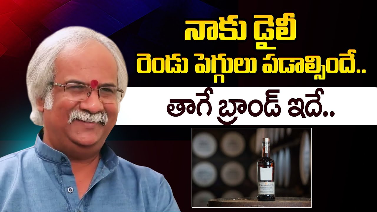 తాగే బ్రాండ్ ఇదే.. | Actor Subhalekha Sudhakar About His Favorite Drink | ID Hungama
