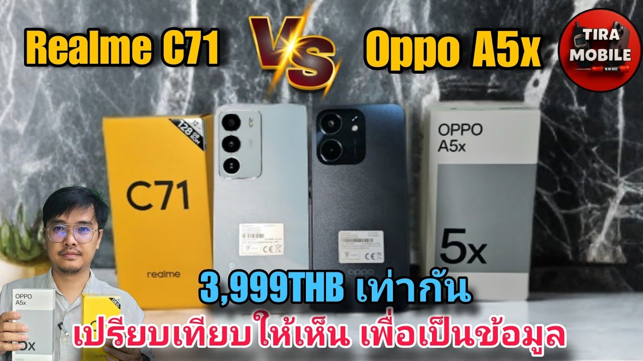 Realme C71 vs Oppo A5x (ราคา 3,999 บาทเท่ากัน) เปรียบเทียบชัดๆ เล่นจริงความเร็ว กล้อง วิดีโอ แบต IP