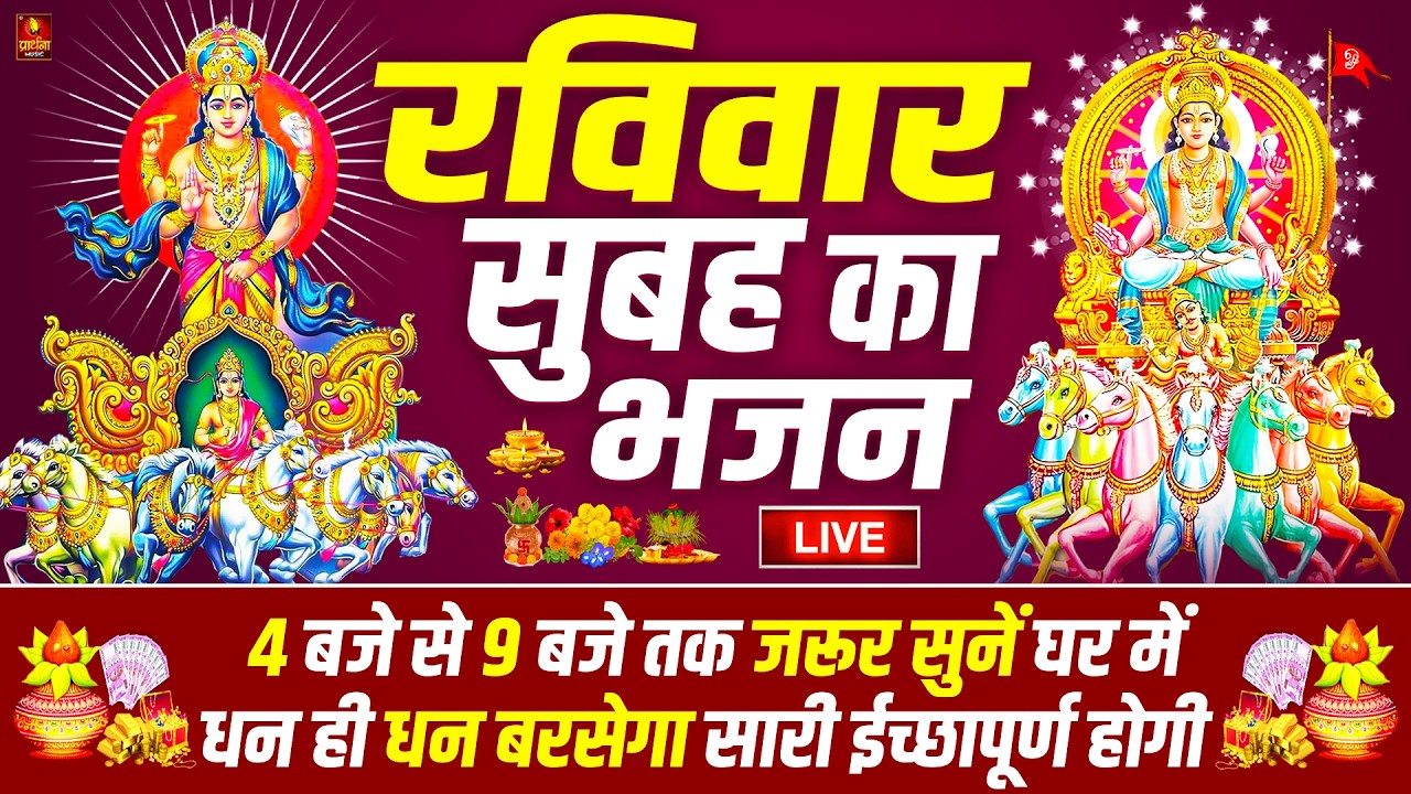 LIVE:बुधवार भक्त्ति - आज सुबह इस वंदना को सुनने से गणेश जी प्रसन्न होकर सभी मनोकामनापूर्ण करते है