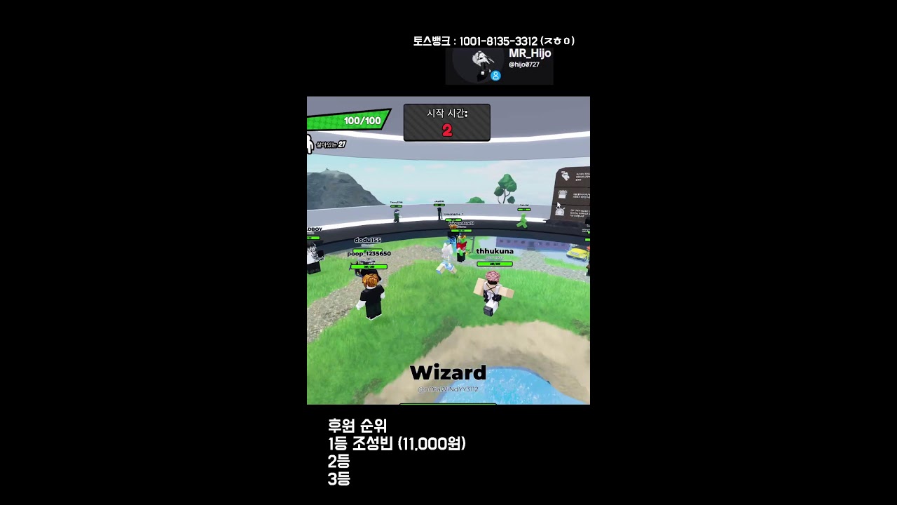 히조의 슬랩배틀