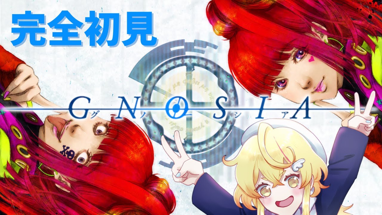 【#グノーシア day16】なんだか終わりが近いのかもしれない【みしぇる #Vtuber 】