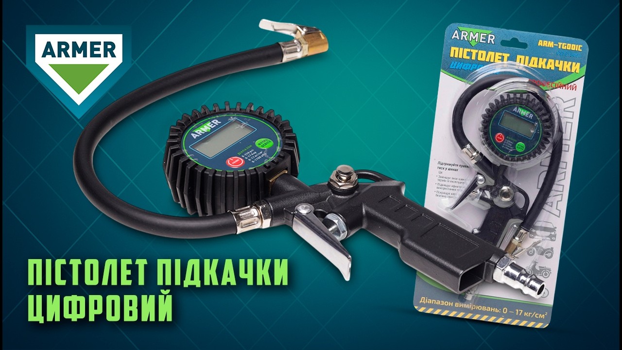 🏎️ Пістолет підкачки цифровий від ARMER™ [ARM-TG001С] [051513461]