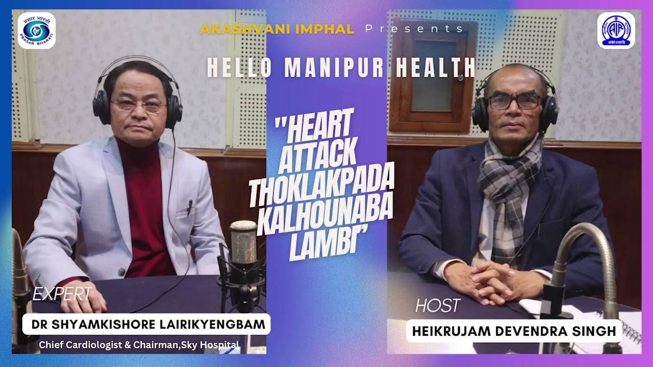 Hello Manipur Health | “Heart Attack thoklakpada kalhounaba lambi ” |Akashvani Imphal