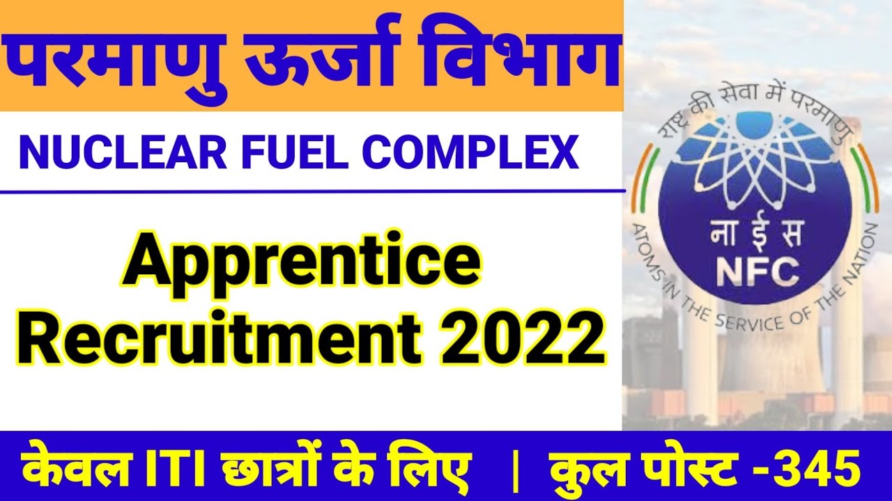 NFC ITI latest apprentice | NFC Recruitment for apprentice | Nuclear fuel complex apply online 2022