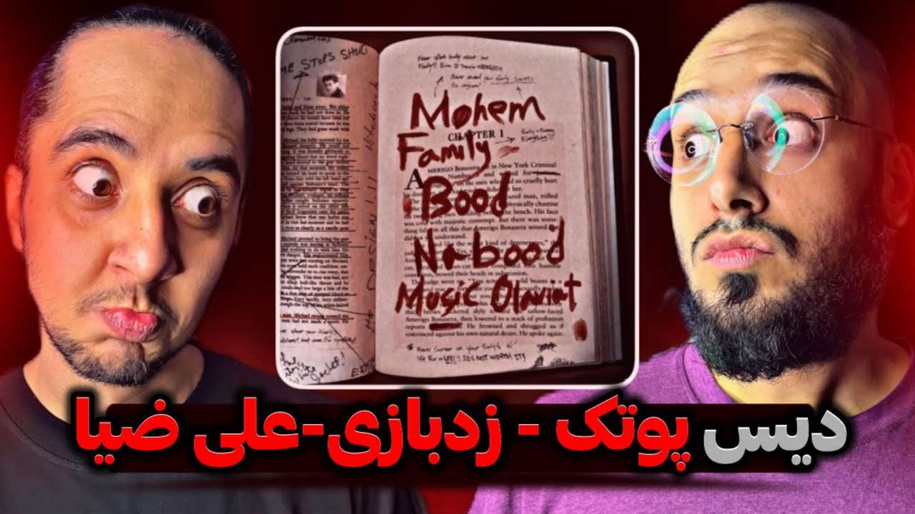 Koorosh - Family REACTION/کوروش آل استار ۳😐
