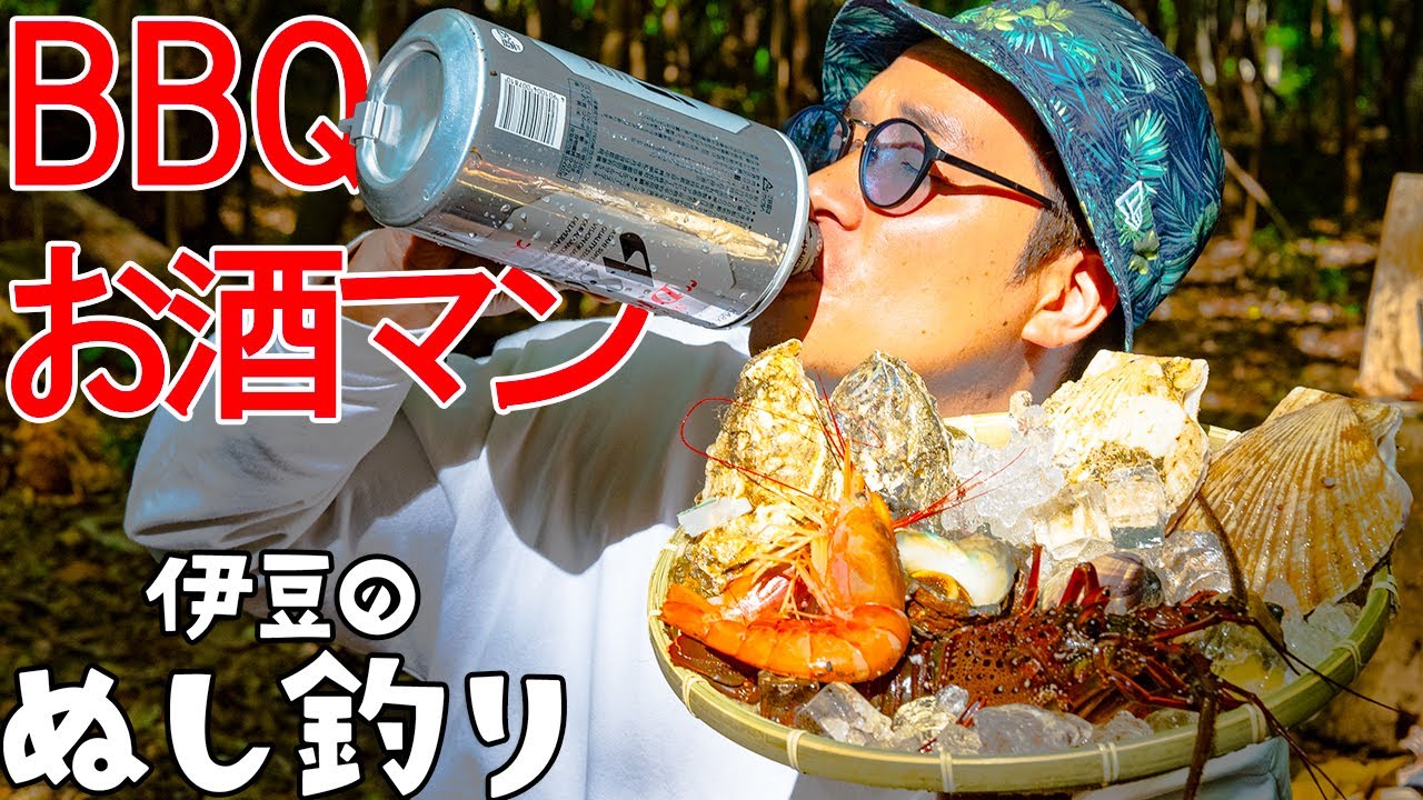 焚火🔥で海鮮BBQ2ℓビール