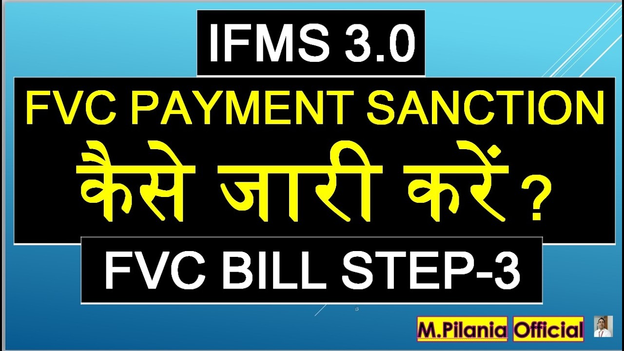 #IFMS 3.0 FVC PAYMENT SANCTION कैसे जारी करें ?  FVC BILLभाग 3 STEP 3 FVC