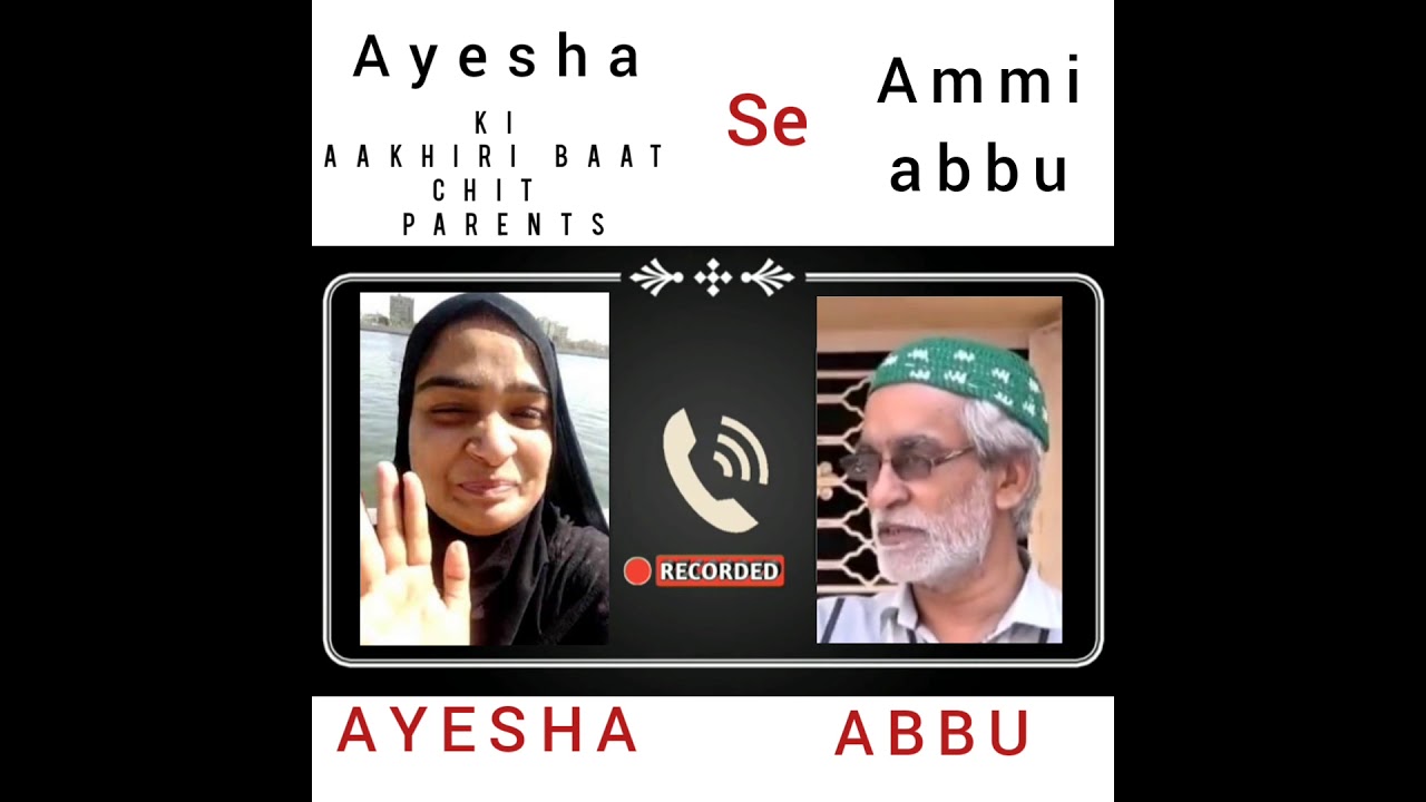 Ayesha Last Video Aakhiri Baat Chit Apne Ammi Abbu Se  Kuch Karne Se Pahle Apne Ammi Abu Ka Sonche.