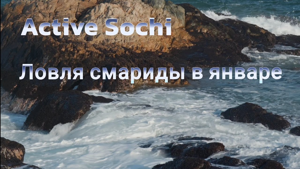 Рыбалка на чёрном море в январе, ловля окуня зимой, рыбалка с лодки, рыба на ставку, зимняя рыбалка