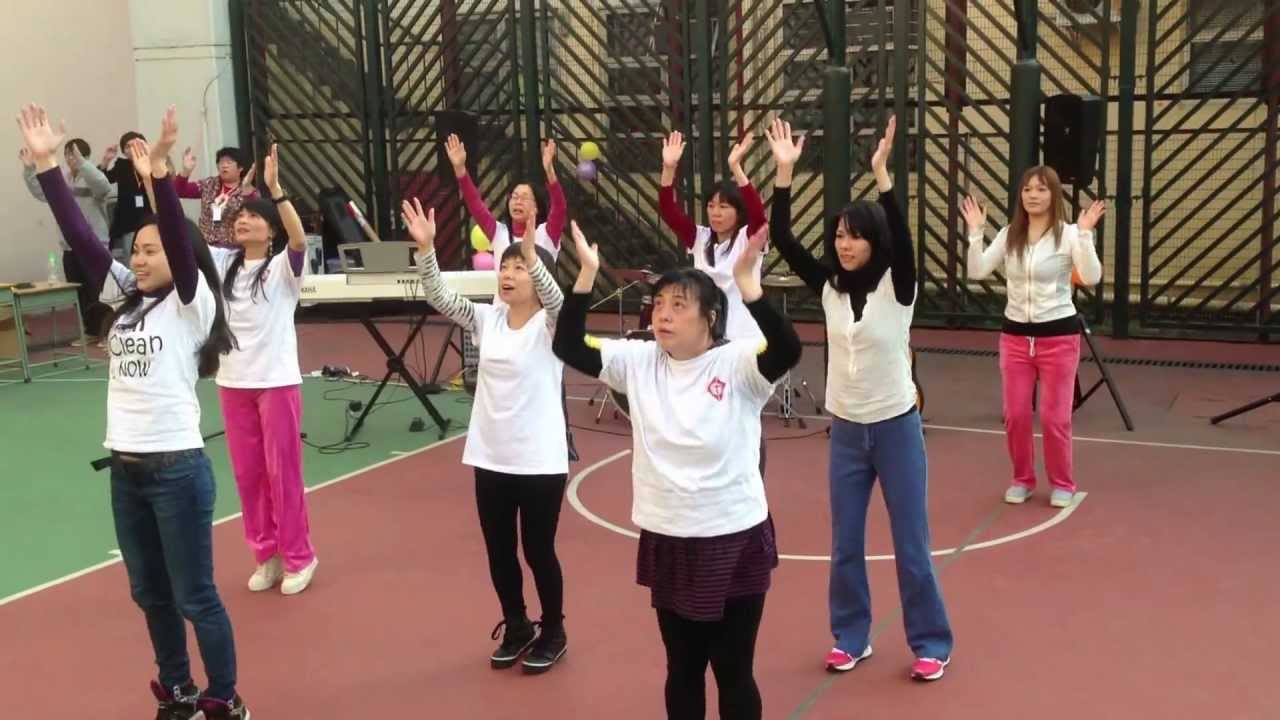 讚美操 萬民都要拍掌 大埔611靈糧堂