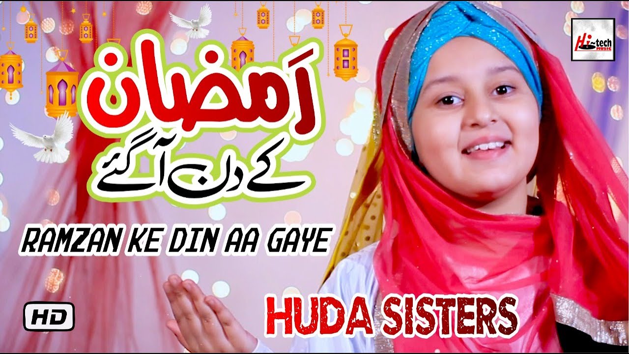 2021 Ramadan Kids Special Nasheed | Ramzan Ke Din Aa Gaye | Huda Sisters | New Best Kids Naat Sharif
