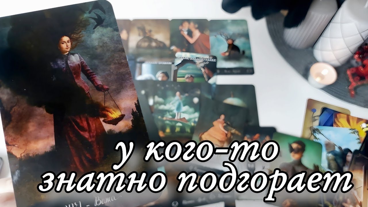 😱 Что за Твоей Спиной происходит ⁉️  Таро расклад 🔮онлайн гадание
