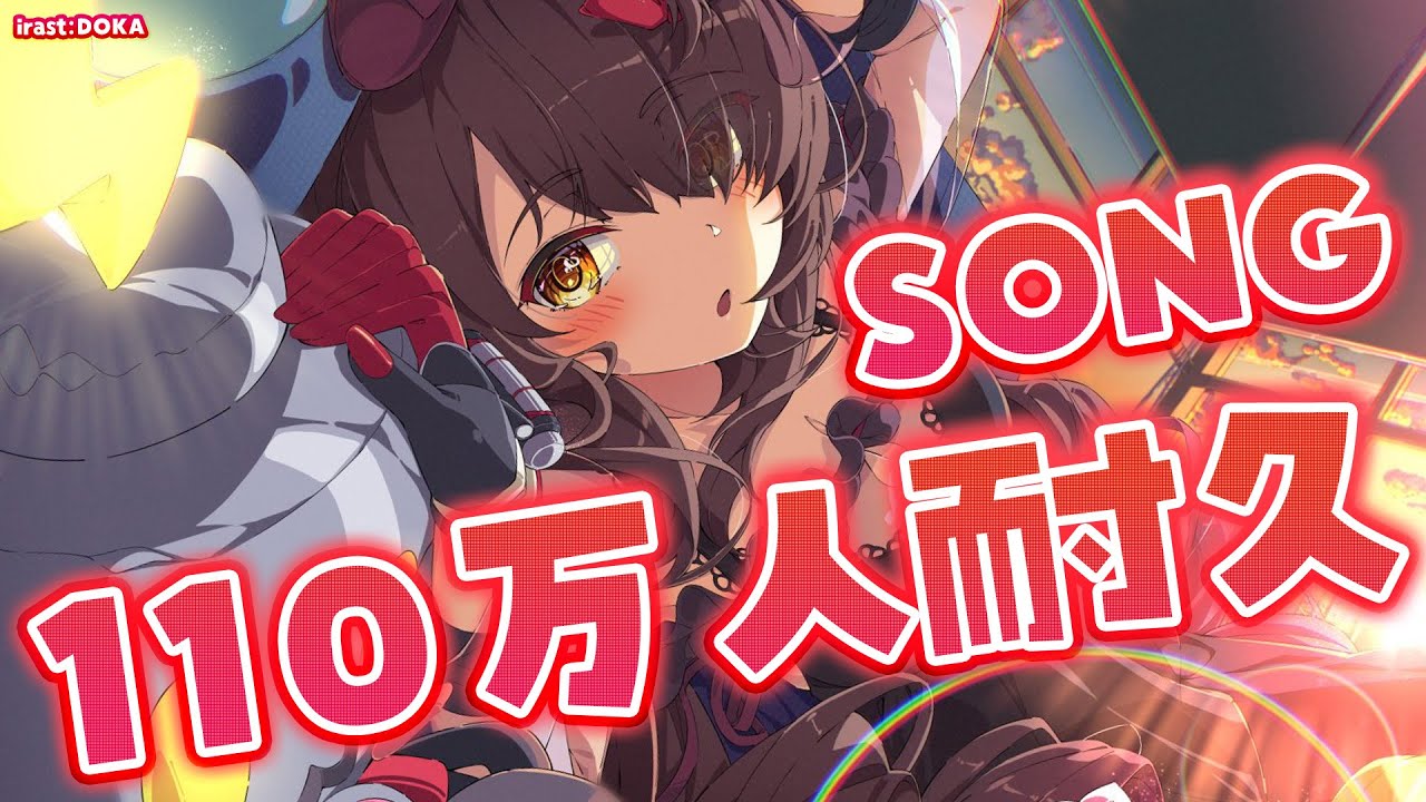 【 １１０万人耐久】ろぼさーと一緒に見届けたい👊リクエスト◎で歌っちゃおおお！【ホロライブ/ ロボ子さん】